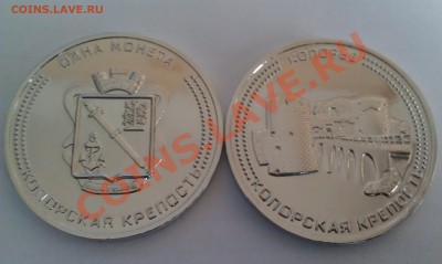 Поменяю жетоны Копорской крепости на ГВС - IMAG0427