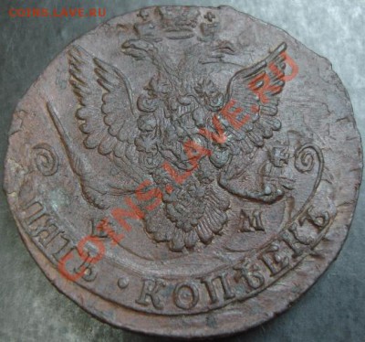 5 коп.1785 года до 22-00 08.01.13 года - DSC00021.JPG