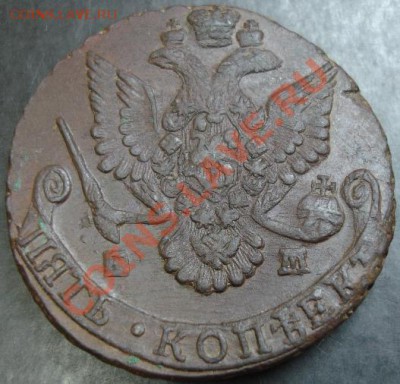 5 коп.1787 года до 22-00 08.01.13 года - DSC00027.JPG