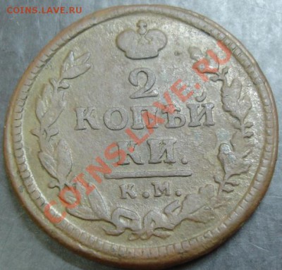 2 коп.1825 КМ АМ года до 22-00 08.01.13 года - DSC09999.JPG