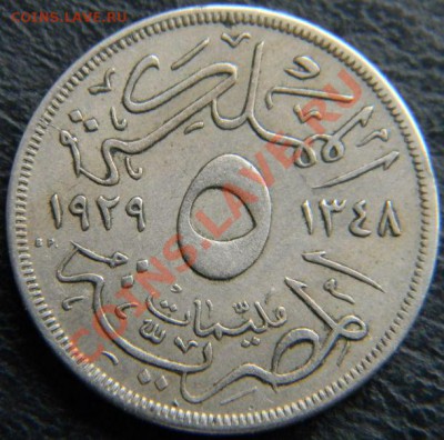 5 милим Египет 1929г. - DSCN4640.JPG