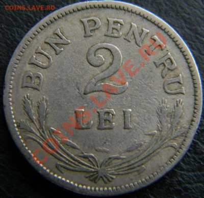 2 леи Румыния 1924г. - DSCN4650.JPG