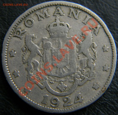 2 леи Румыния 1924г. - DSCN4651.JPG