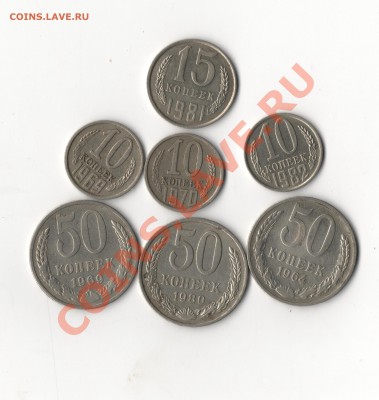 С 10 рублей! Монеты СССР 1969 и друг..! До 7.01.2013 в 22:00 - аегорн 001
