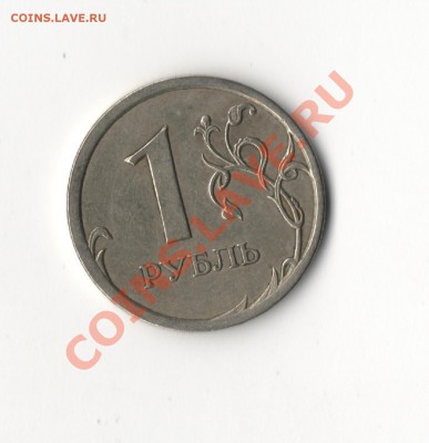 рубль 2007 год. странный кант. помогите определить и оценить - исч 001