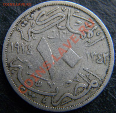 10 милим Египет 1924г. - DSCN4666.JPG