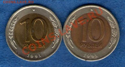 10 рублей 1991(два окна)кто нибудь встречал ? - img960