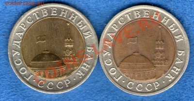10 рублей 1991(два окна)кто нибудь встречал ? - img961