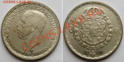СЕРЕБРО иноземное - много! - швеция 2 кр 1950