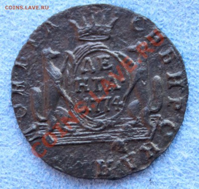 Денга 1774 КМ Сибирь - Денна 1774 Сибрь - 2