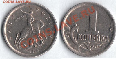1 коп 2005сп 3.21 шт.Б или В??? - 20130103_153308