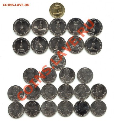 28 монет "Отечественная война 1812 г.", до 8.01.2013 г. МСК - 001.JPG