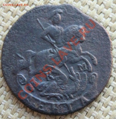 Денга 1791КМ - Денна 1791 КМ - 1