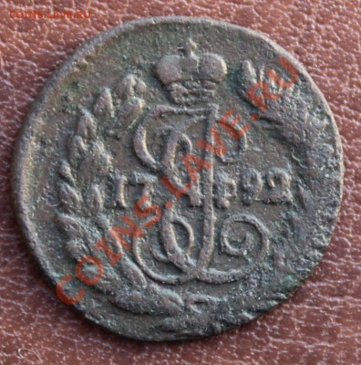 Полушка 1792 КМ - полушка 1792КМ - 2