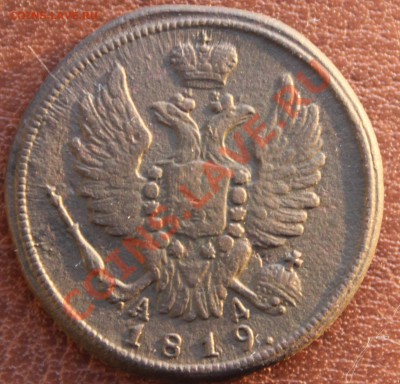 Копейка 1819 КМ АД - Копейка 1819КМ - 2