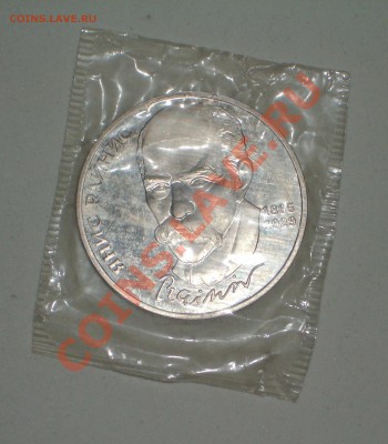 1990 - 1р. Райнис ПРУФ (ок. 08.01.13 в 21-00) - 94
