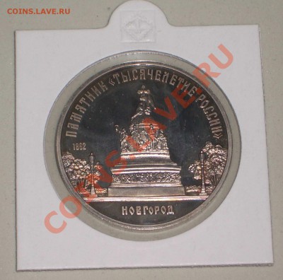 1988 - 5р. Новгород ПРУФ (ок. 08.01.13 в 21-00) - 1988 02