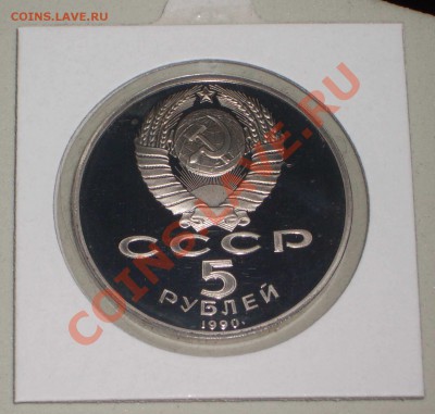1990 - 5р. Успенский собор ПРУФ (ок. 08.01.13 в 21-00) - 1990 02
