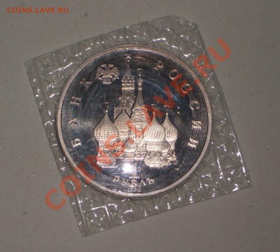 1992 - 1р. Колас ПРУФ (ок. 08.01.13 в 21-00) - 81