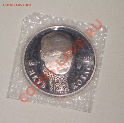 1992 - 1р. Колас ПРУФ (ок. 08.01.13 в 21-00) - 80