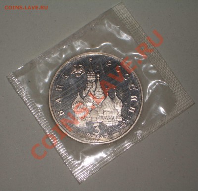 1992 - 3р. Год космоса ПРУФ (ок. 08.01.13 в 21-00) - 79