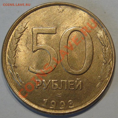 50 руб 93.Красивый раскол-тройник+бонус до 08.01 в 22-00 мск - IMG_1047.JPG