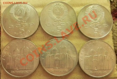 5 рублей 1990 год "Успенский собор"  до 6.01.13 21:00 МСК - DSCN4006.JPG