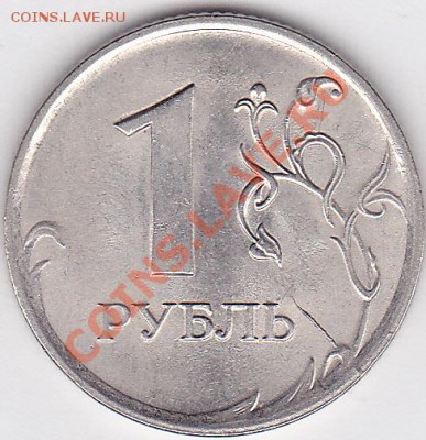1 р. 2008г (ММД) полный раскол на аверсе_04.01.2013 22:00 - 1-м2009с