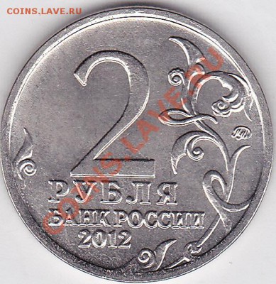 НАО, Соликамск, РК, Орёл - до 04.01.2013 г. 22:00 - 2 р. Милорадович_0001