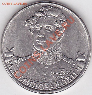 НАО, Соликамск, РК, Орёл - до 04.01.2013 г. 22:00 - 2 р. Милорадович