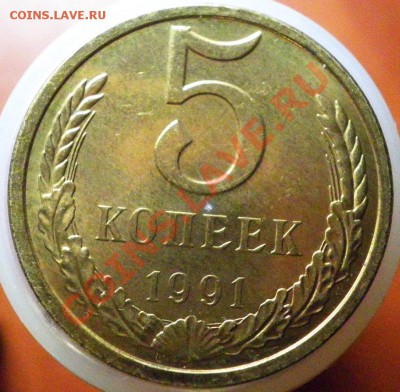 5 коп.1991г Вес 5.9г ЛМД - 5к.вес рев