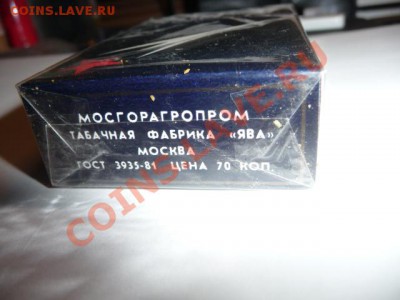 Сигареты-раритеты! - P1140733.JPG