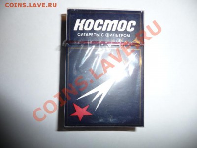 Сигареты-раритеты! - P1140731.JPG