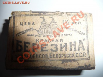Сигареты-раритеты! - P1140724.JPG