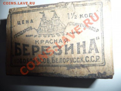 Сигареты-раритеты! - P1140726.JPG