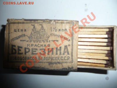 Сигареты-раритеты! - P1140730.JPG