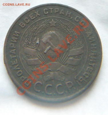 5коп 1924г.(английский чекан) + 3 коп 1924г - 5..JPG