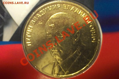 Путин и Медведев. Открытка с жетонами ММД - 22
