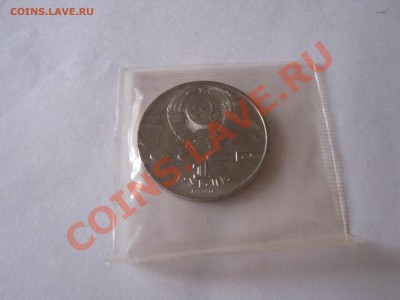 1 рубль Скорина АЦ 1990 запайка  до 08.01 - IMG_2822.JPG