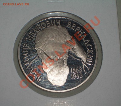 1993 - 1р. Вернадский >без знака МД< (ок. 08.01.13 в 21-00) - 82
