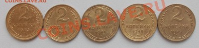 2  копейки 40,41,46,49 до 06.01.13 - DSCN0262.JPG