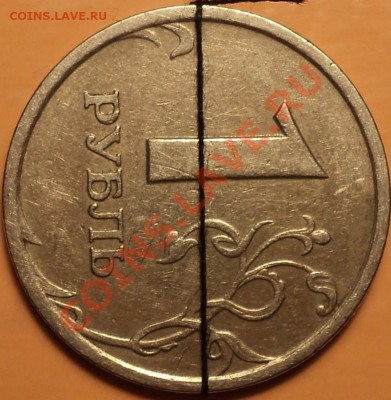Поворот под 90 гр.на 1 рубле 1997 СП!До 09.01.2013! - DSC02249.JPG
