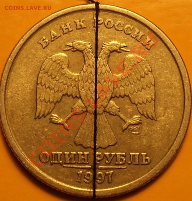 Сет из двух поворотов на 2 р 1998 М и 1 р 1997 СП(большой!) - DSC02252.JPG