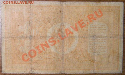 1 рубль 1898 года, Тимашев-Иванов, до 6.01.2013 в 22.00 МСК - DSCN7021
