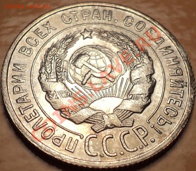 20 копеек 1924-приятная!!!В патине родной!До 09.01.2013! - DSC02235.JPG