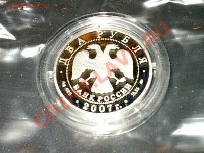 К.Э. Циолковский, 2 рубля 2007 года, Ag 15.55 - S3000008.JPG