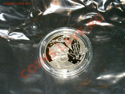 К.Э. Циолковский, 2 рубля 2007 года, Ag 15.55 - S3000007.JPG