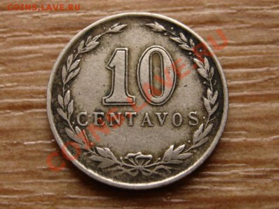 Аргентина 10 сентаво 1930 до 07.01.13 в 12.00 М - IMG_8876
