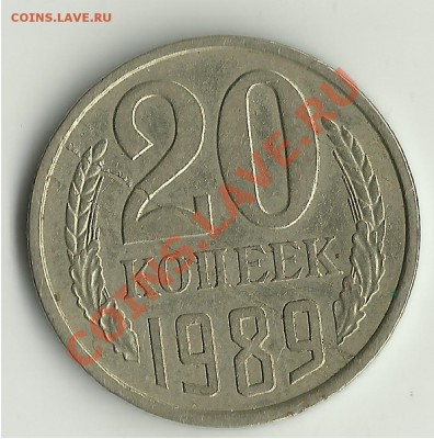 5 рублей 1997 года. С браком. - Scan3