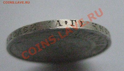 50 копеек АГ 1921 г - Гурт1